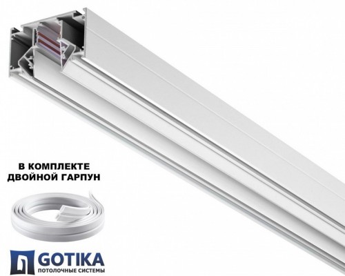Трек встраиваемый Novotech FLUM 135241 Трек встраиваемый Novotech FLUM 135241