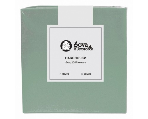 Набор из 2 наволочек (50x70 см) S&J B Набор из 2 наволочек (50x70 см) S&J B