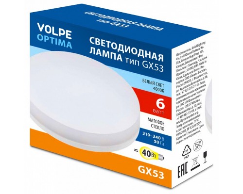 Лампа светодиодная Volpe OPTIMA GX53 6Вт 4000K UL-00008452 Лампа светодиодная Volpe OPTIMA GX53 6Вт 4000K UL-00008452