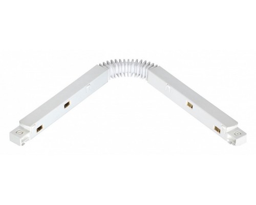 Соединитель гибкий для треков Novotech Flum 135106