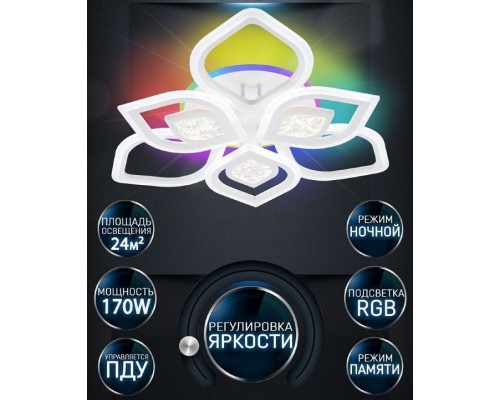 Потолочная люстра Seven Fires Dzhena SF5050/10C-WT-RGB