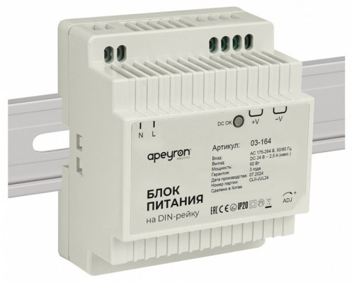 Блок питания Apeyron Electrics 03-164 Блок питания Apeyron Electrics 03-164
