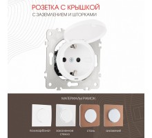Розетка с заземлением и со шторкой, без рамки с крышкой Arte Milano am-202 202.41-1.white