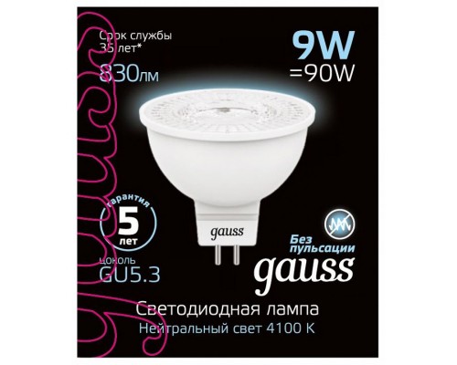 Лампа светодиодная Gauss SMD GU5.3 9Вт 4100K 101505209 Лампа светодиодная Gauss SMD GU5.3 9Вт 4100K 101505209