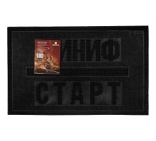Коврик придверный (40x60 см) Финиш-Старт