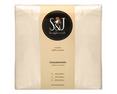 Пододеяльник двуспальный S&J S Пододеяльник двуспальный S&J S