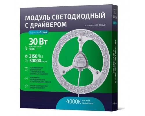 Модуль светодиодный Novotech Vax 357728 Модуль светодиодный Novotech Vax 357728